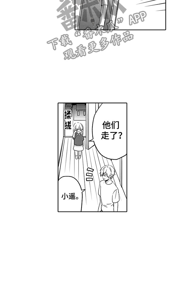 狡猾与纯情 第6话 第13页