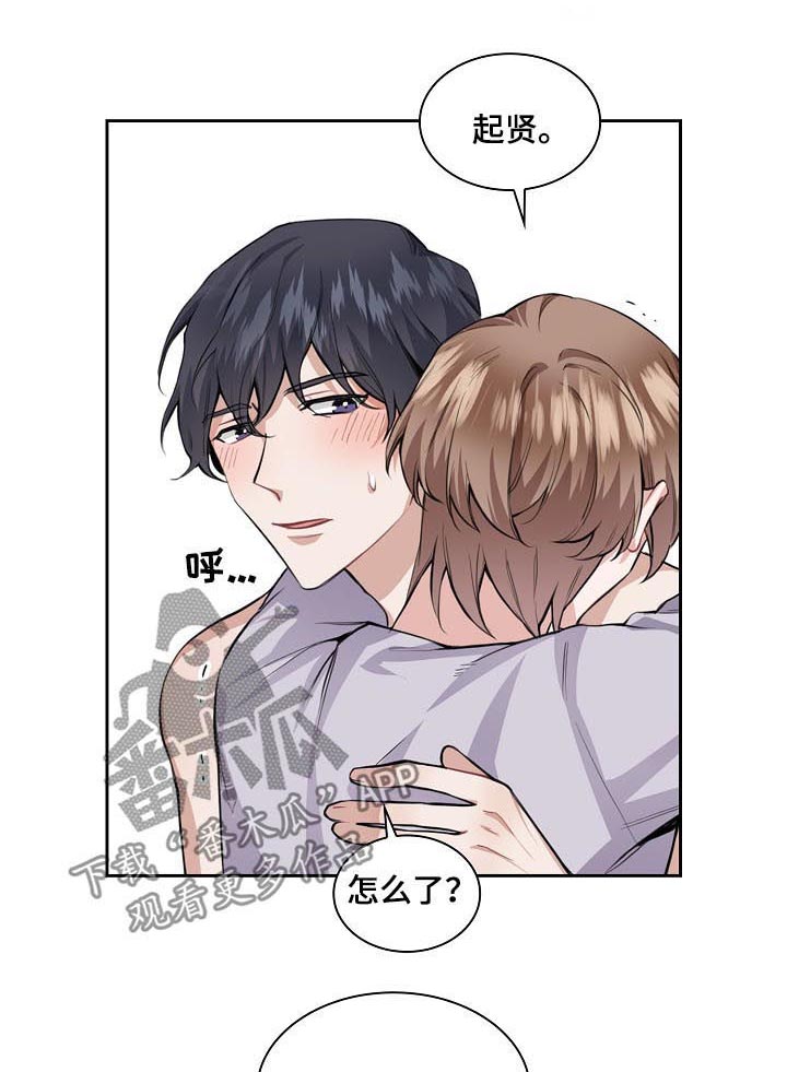 欧米伽盒子 第35话 第16页