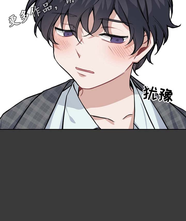 欧米伽盒子 第13话 第11页