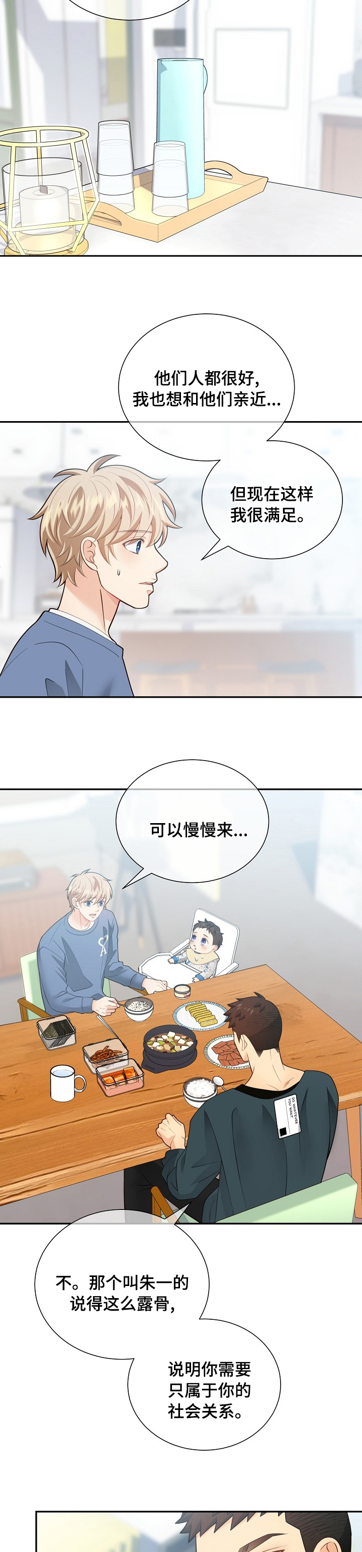 阿尔法监狱 第134话 第15页