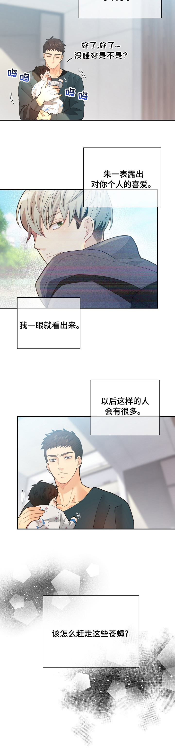 阿尔法监狱 第134话 第18页