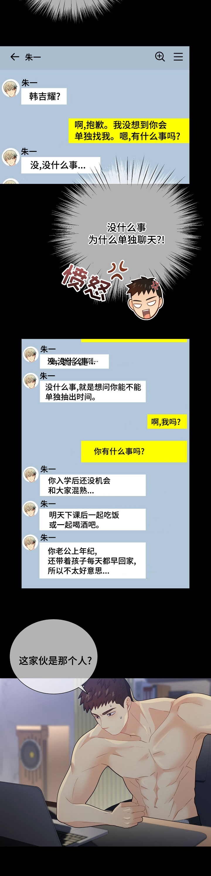阿尔法监狱 第133话 第13页