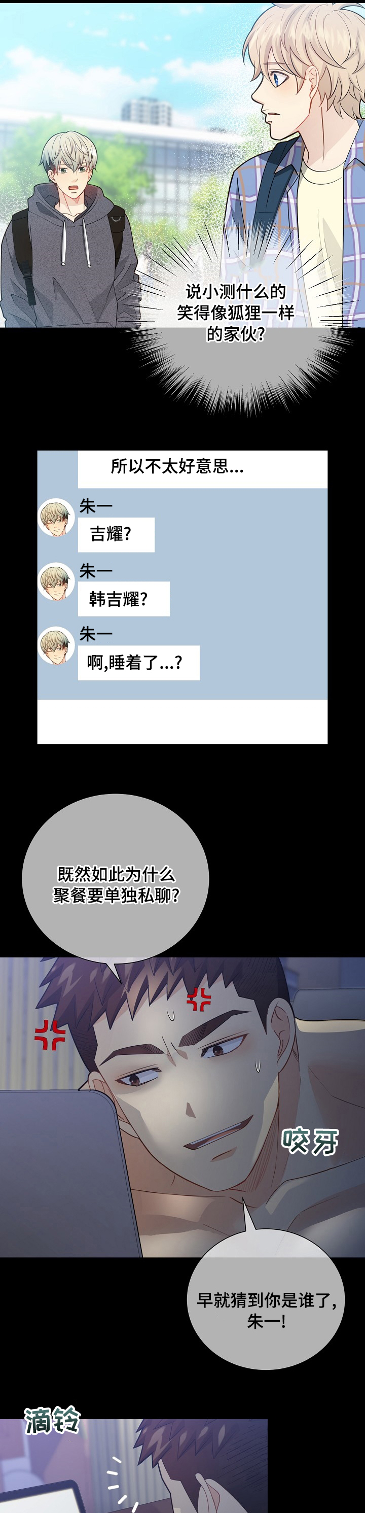 阿尔法监狱 第133话 第14页