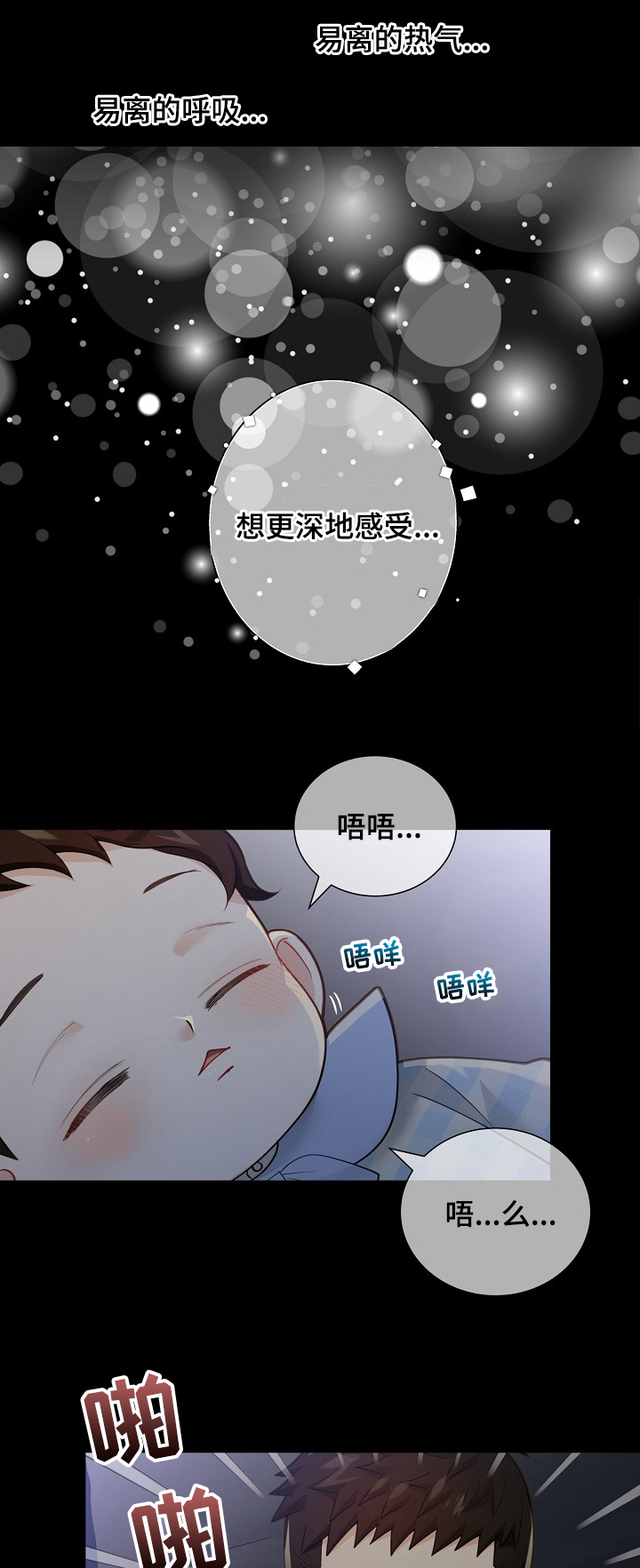 阿尔法监狱 第133话 第9页