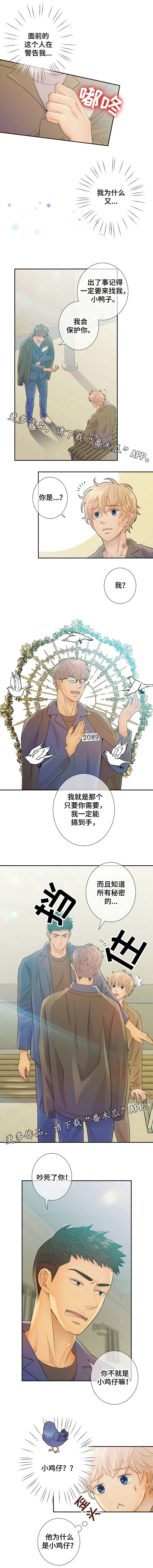 阿尔法监狱 第30话 第7页