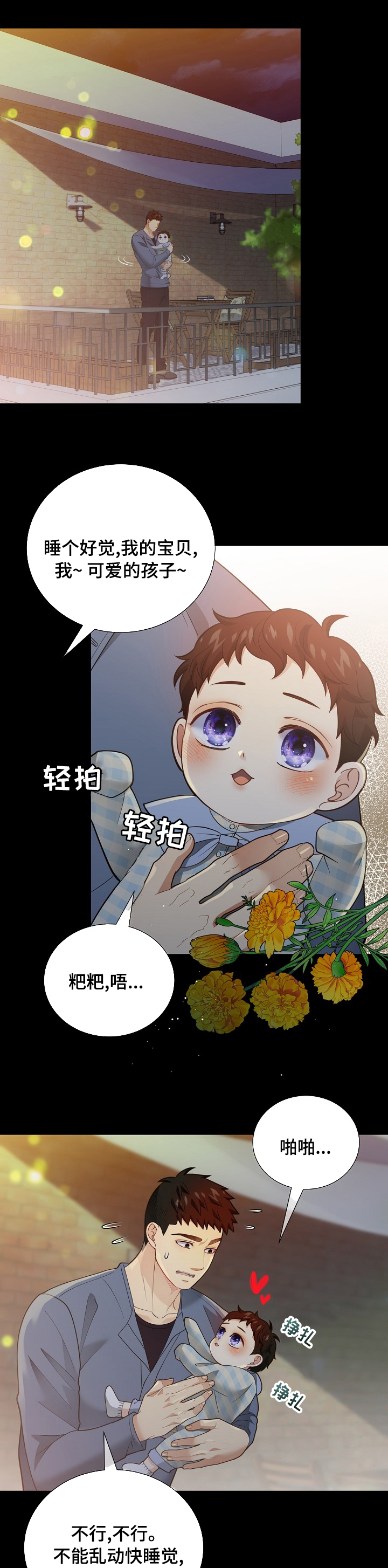 阿尔法监狱 第132话 第11页