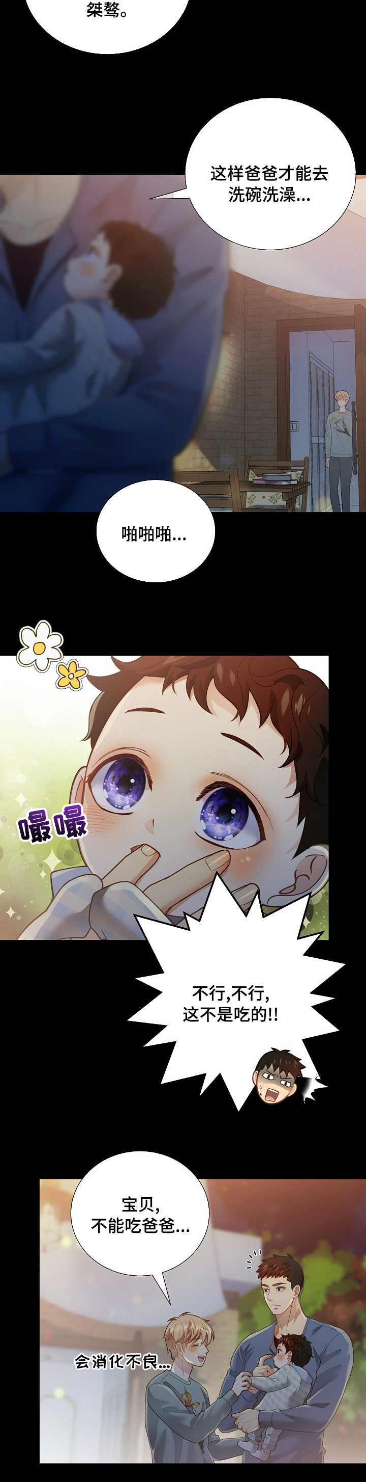 阿尔法监狱 第132话 第12页