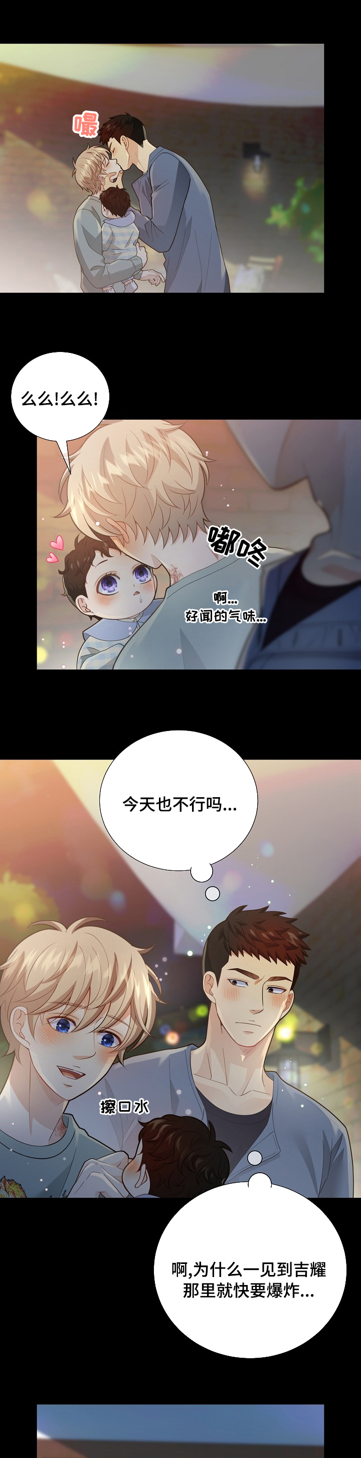 阿尔法监狱 第132话 第14页