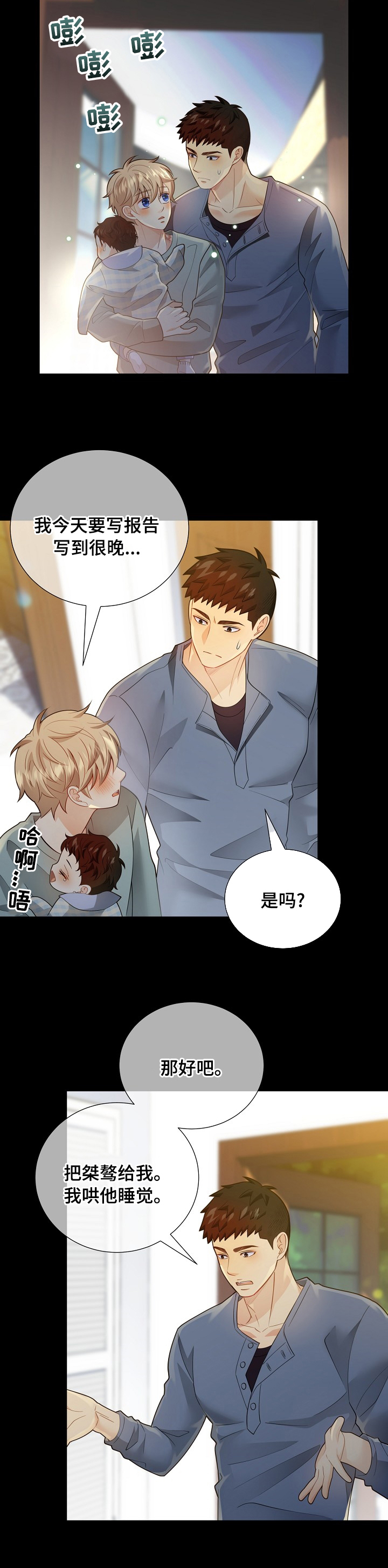 阿尔法监狱 第132话 第15页