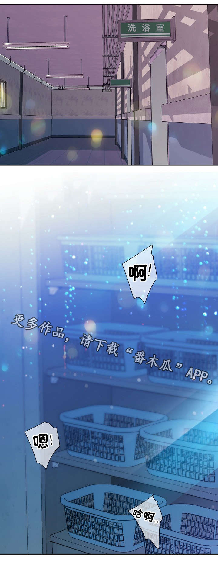 阿尔法监狱 第24话 第7页