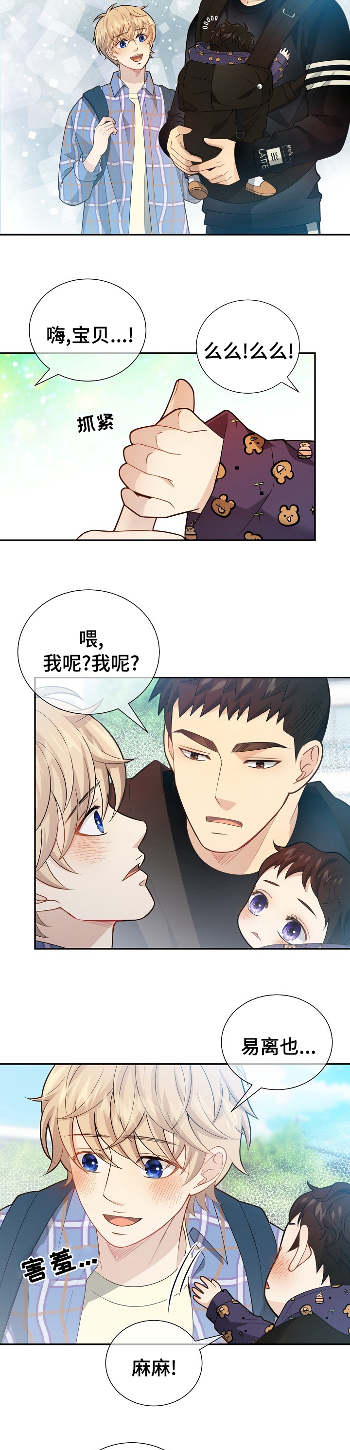 阿尔法监狱 第131话 第16页