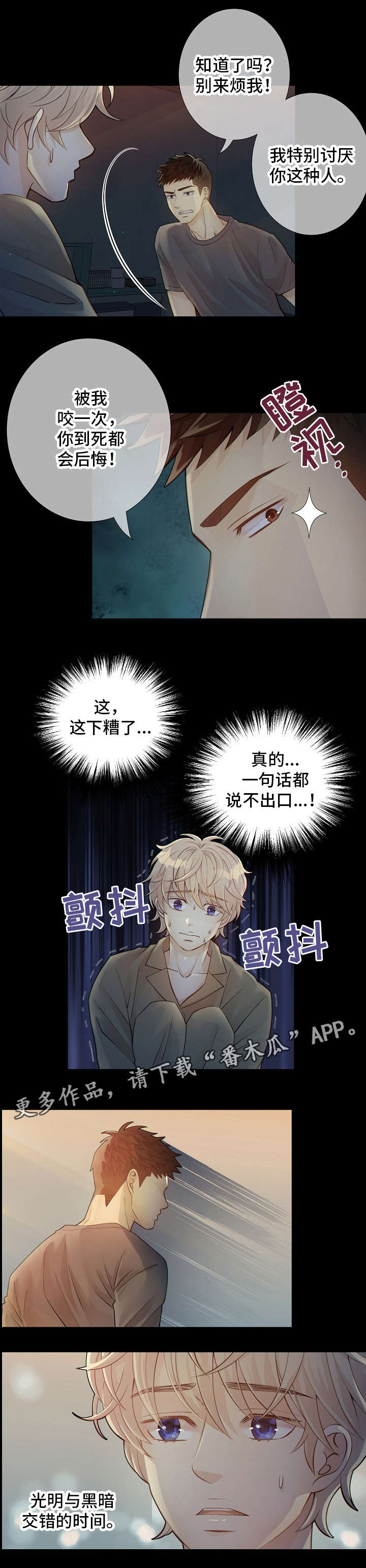 阿尔法监狱 第10话 第10页