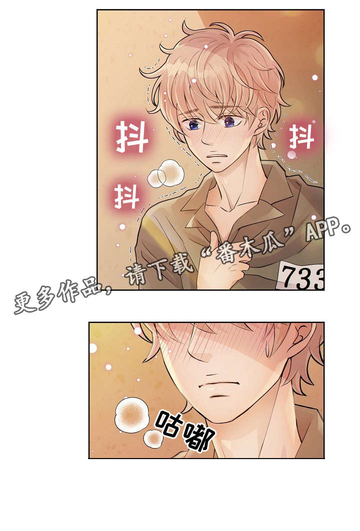 阿尔法监狱 第7话 第12页