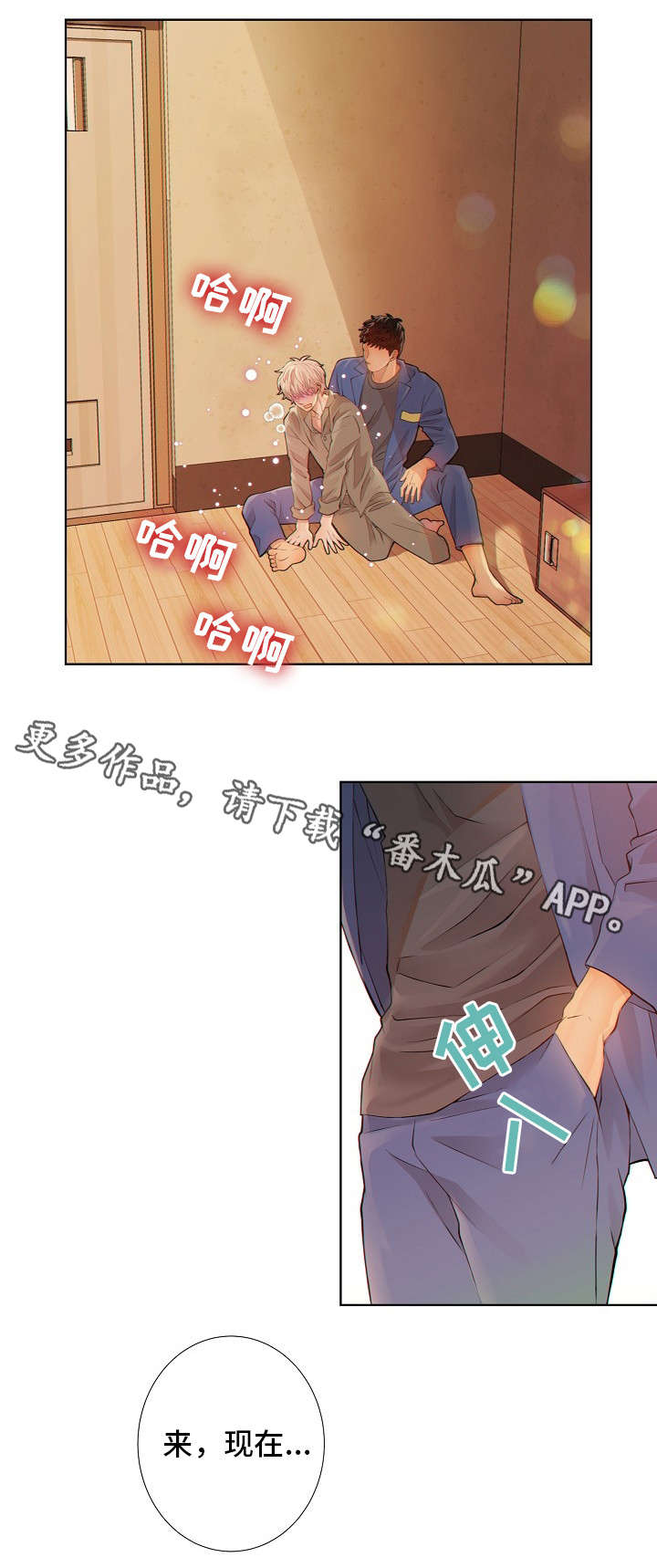 阿尔法监狱 第6话 第15页