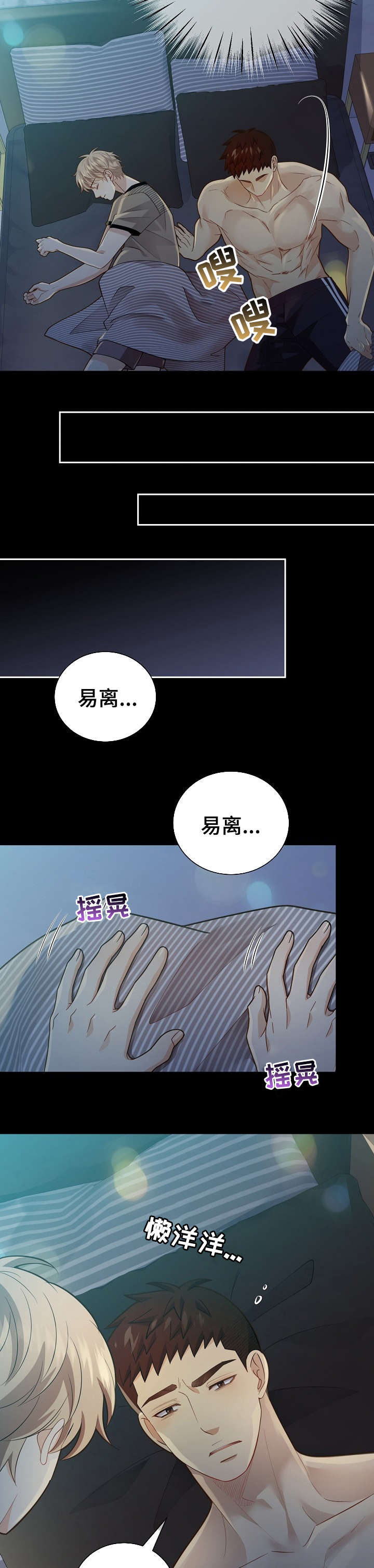 阿尔法监狱 第130话 第15页