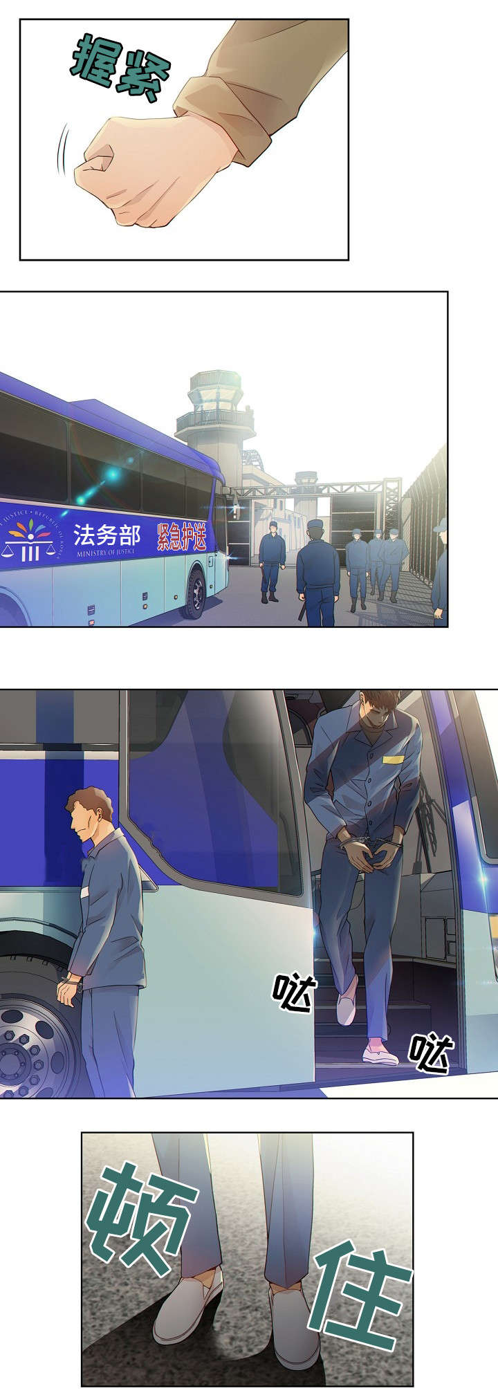阿尔法监狱 第2话 第17页