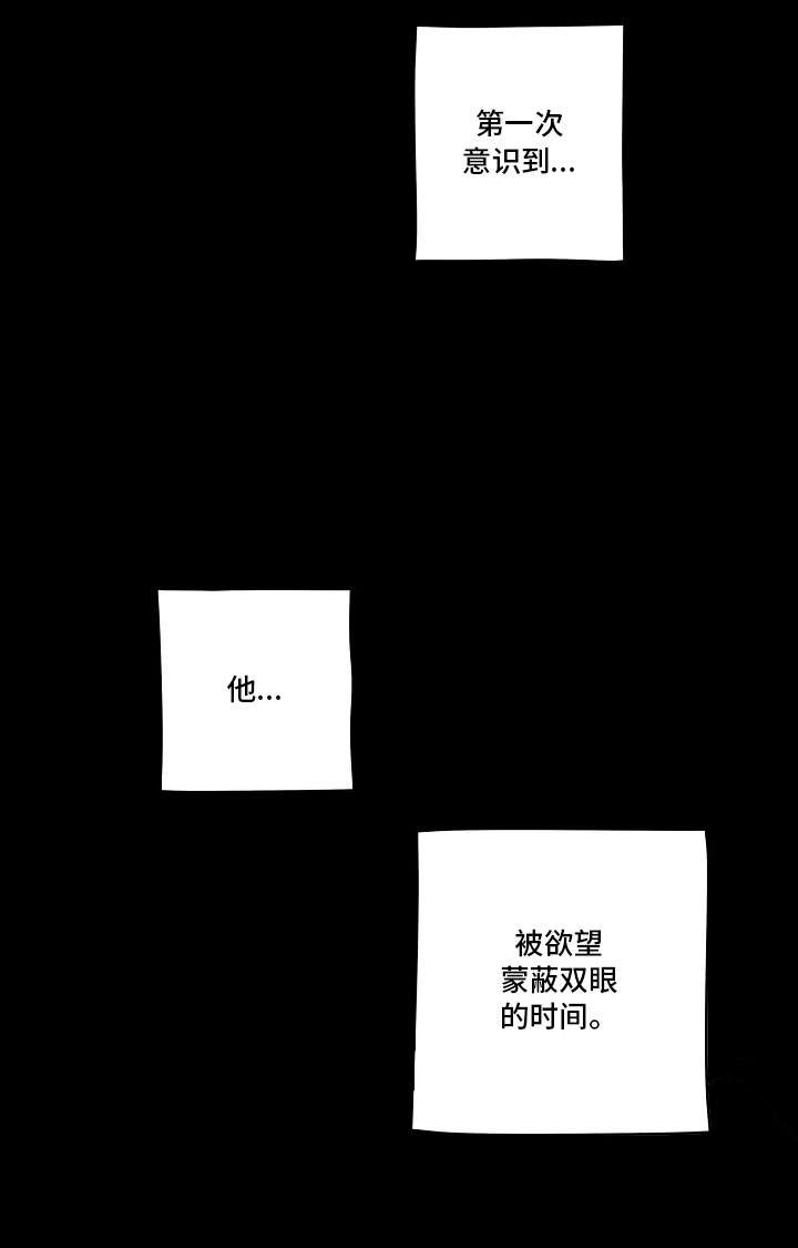 阿尔法监狱 第1话 第13页