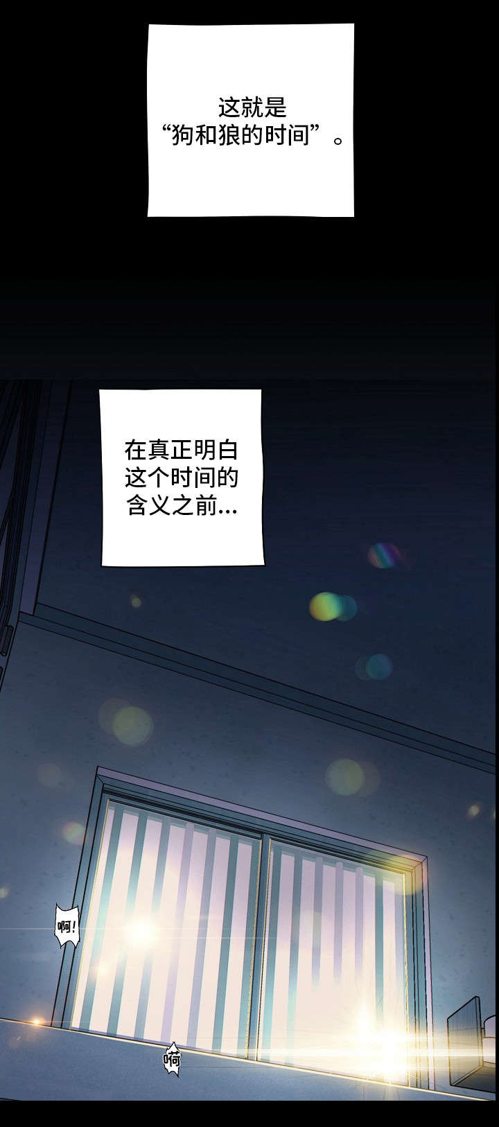 阿尔法监狱 第1话 第14页