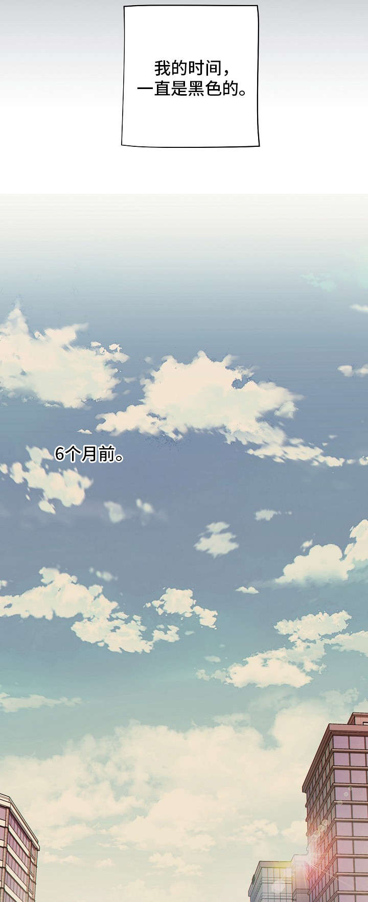 阿尔法监狱 第1话 第15页