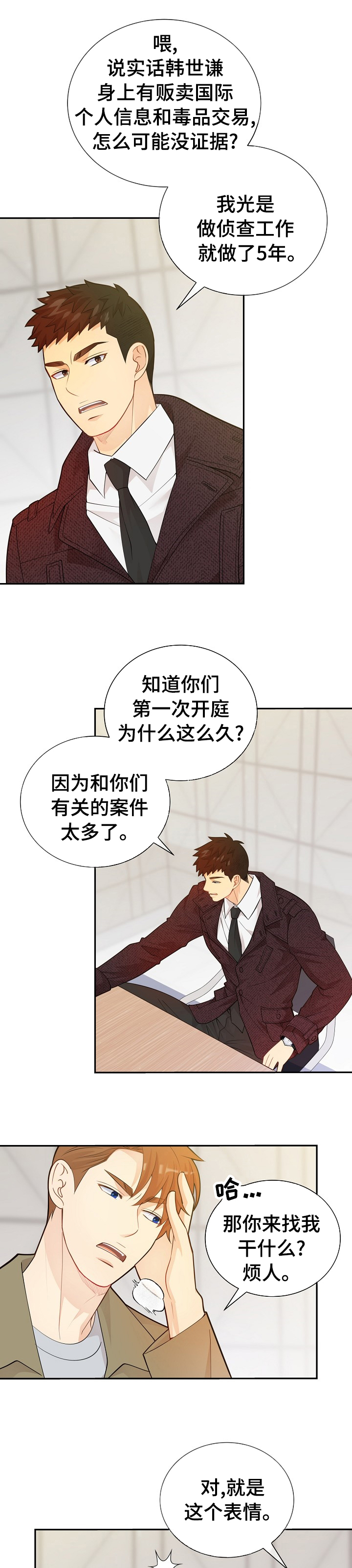 阿尔法监狱 第125话 第17页
