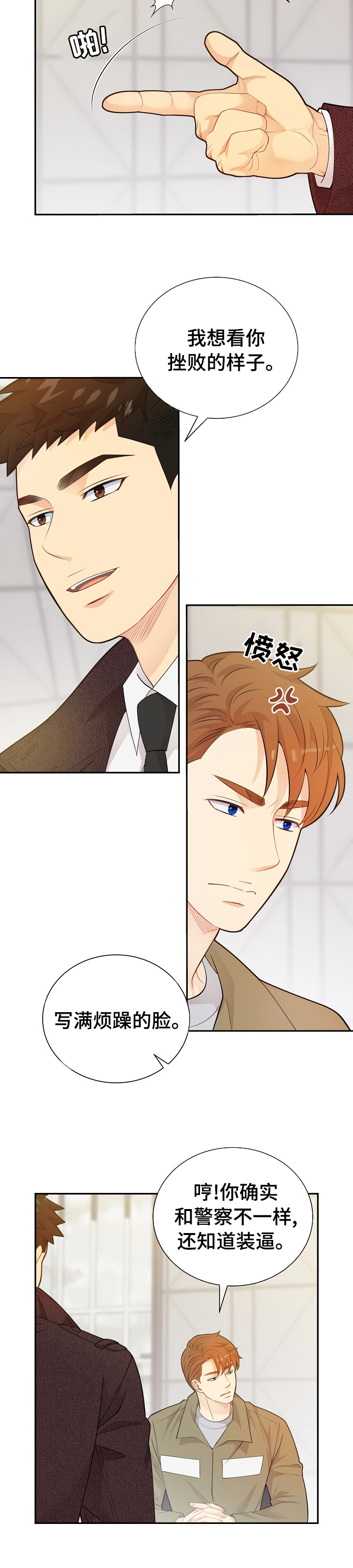 阿尔法监狱 第125话 第18页