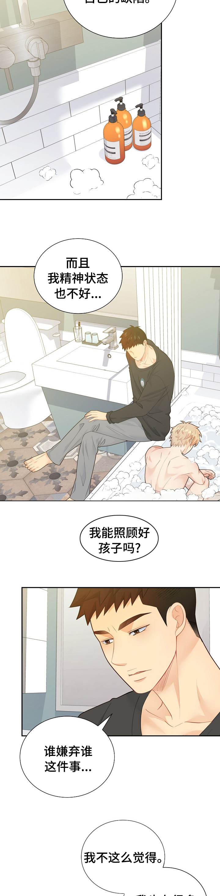 阿尔法监狱 第124话 第15页