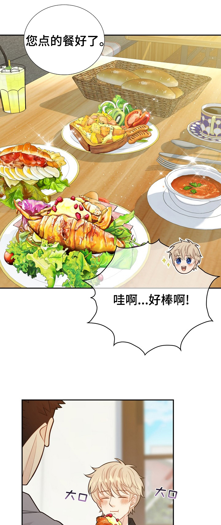 阿尔法监狱 第123话 第13页