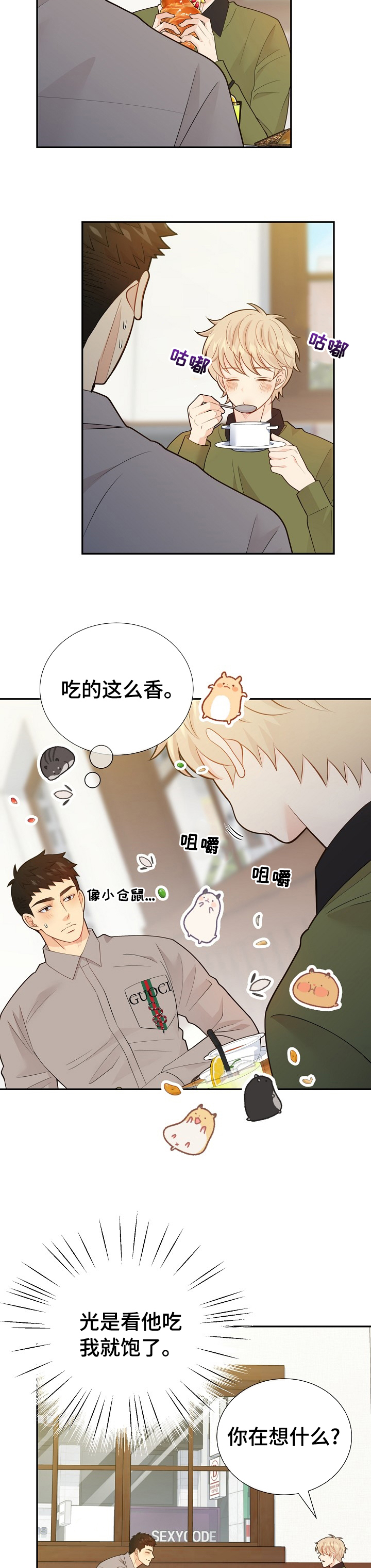 阿尔法监狱 第123话 第14页