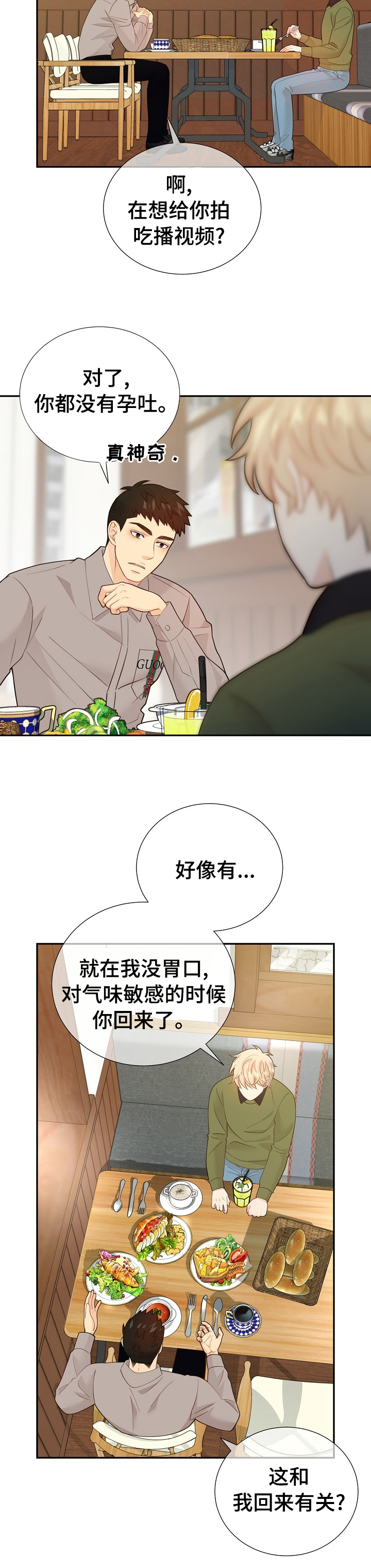 阿尔法监狱 第123话 第15页