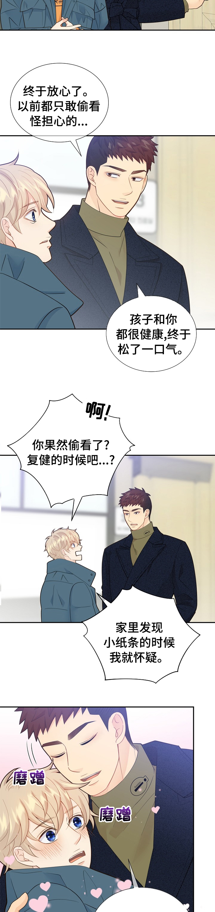 阿尔法监狱 第121话 第14页