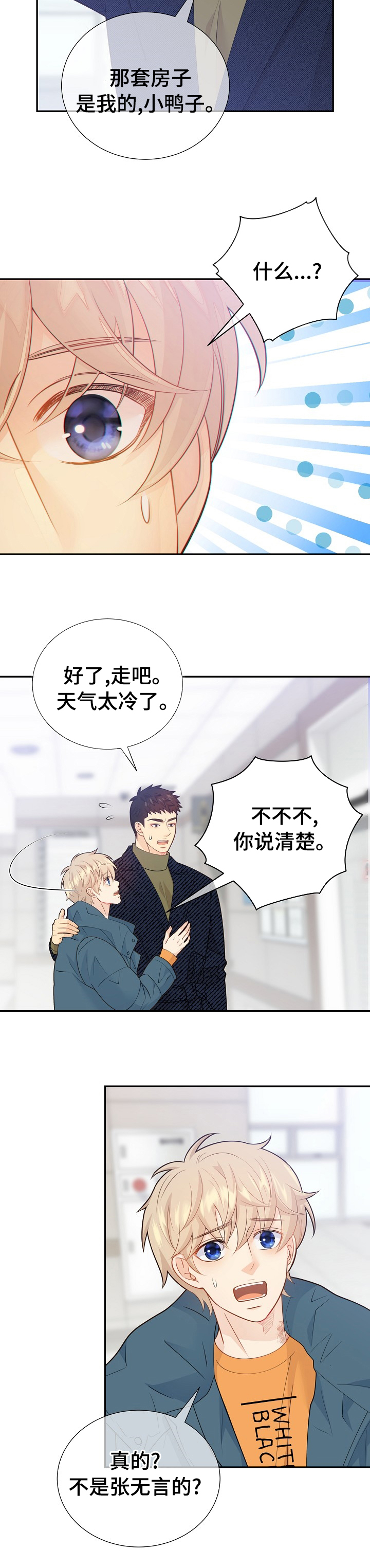 阿尔法监狱 第121话 第16页