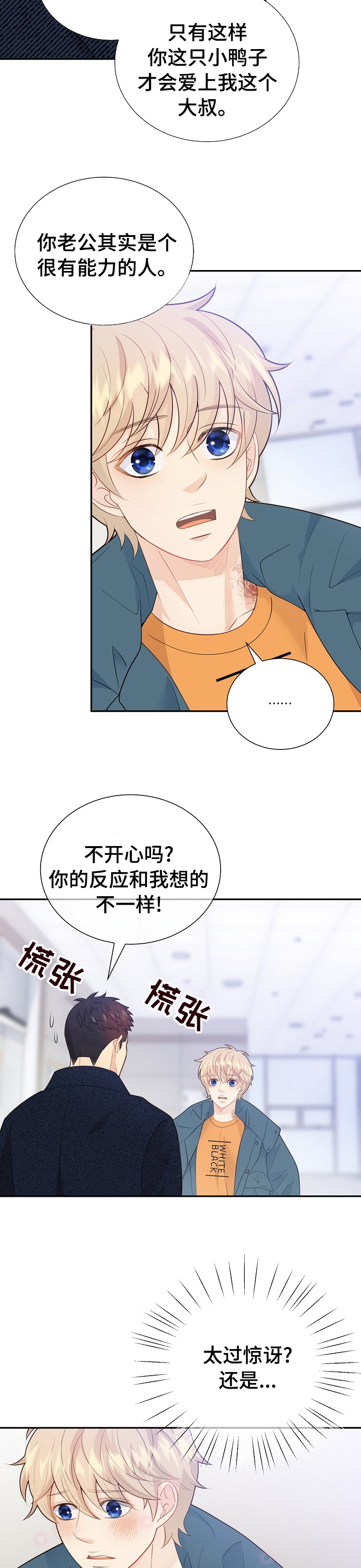 阿尔法监狱 第121话 第18页