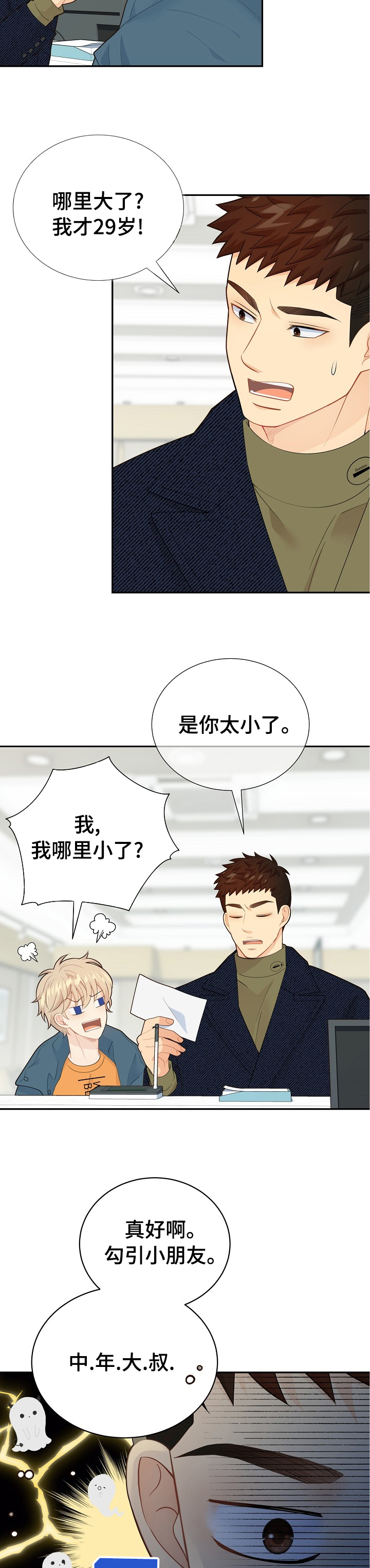 阿尔法监狱 第120话 第16页