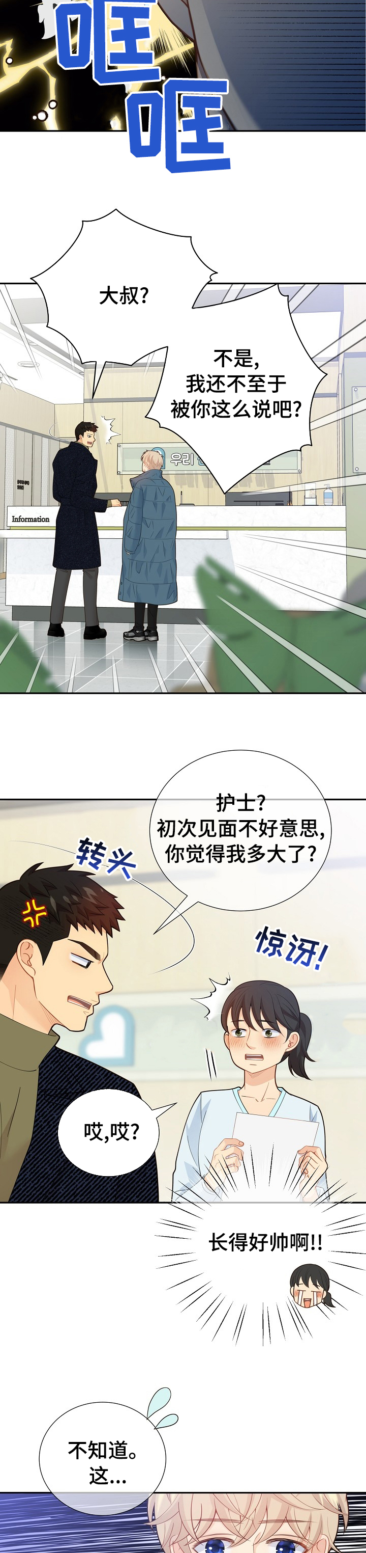 阿尔法监狱 第120话 第17页