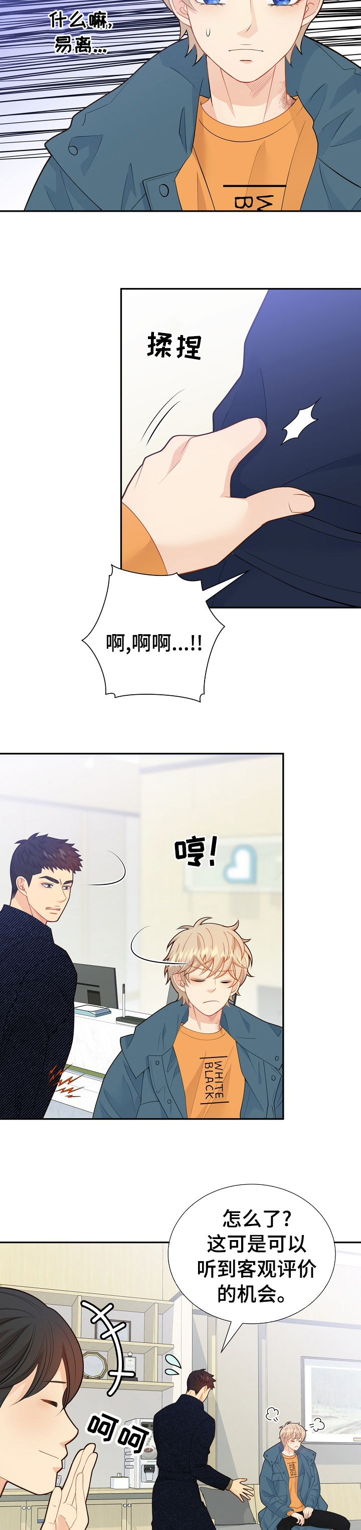 阿尔法监狱 第120话 第18页