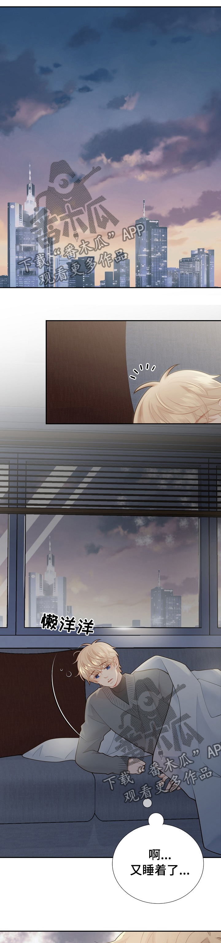 阿尔法监狱 第117话 第13页