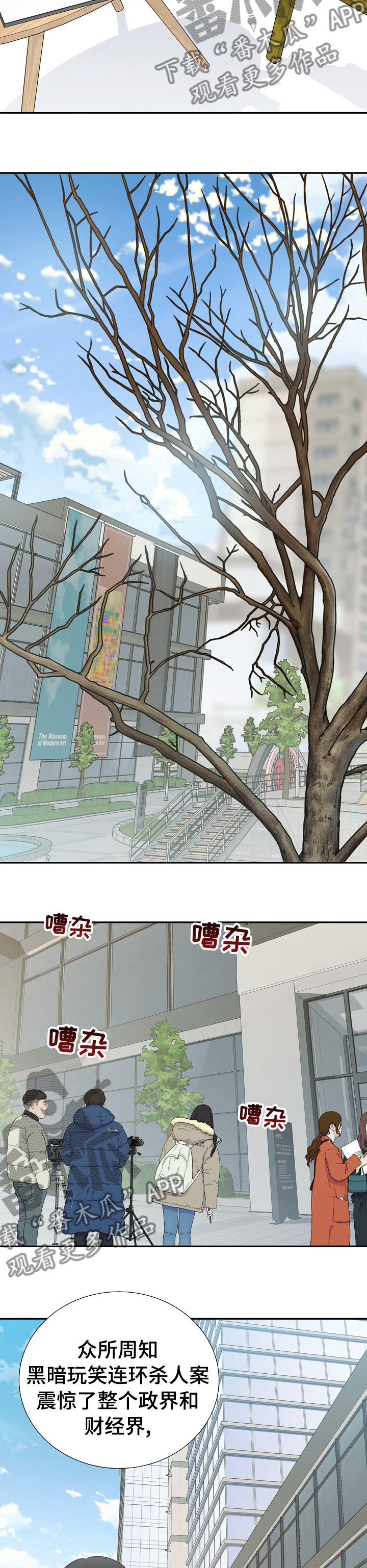 阿尔法监狱 第117话 第17页