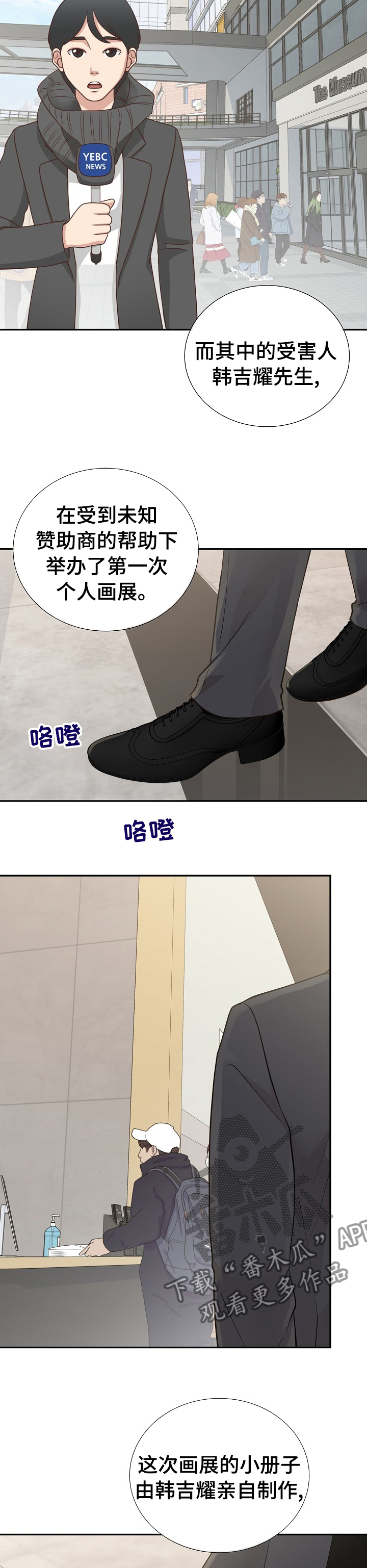 阿尔法监狱 第117话 第18页