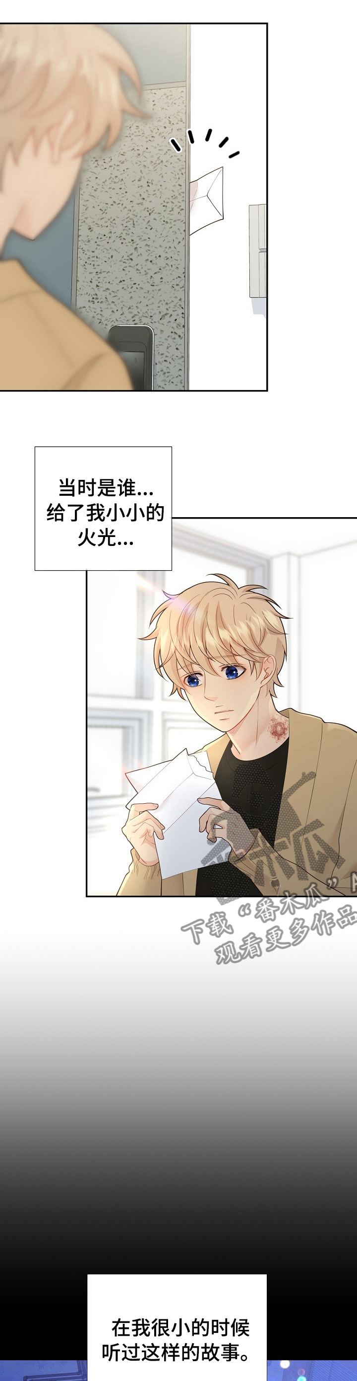阿尔法监狱 第116话 第13页