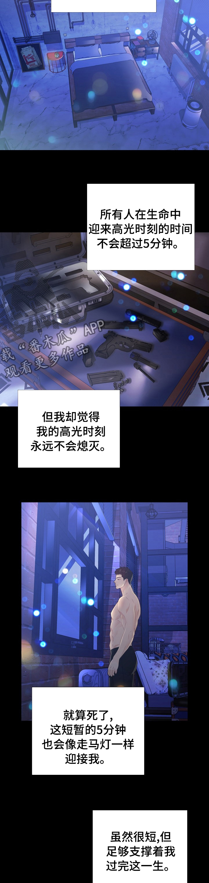 阿尔法监狱 第116话 第14页