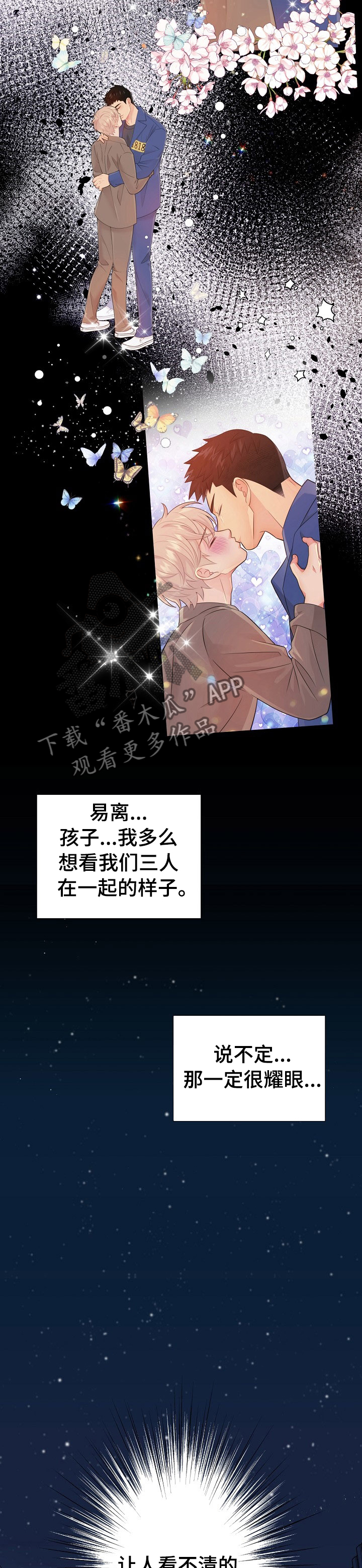 阿尔法监狱 第113话 第15页