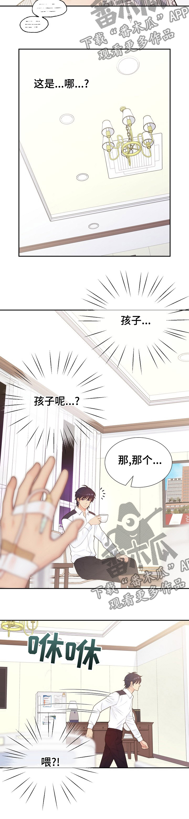 阿尔法监狱 第113话 第17页