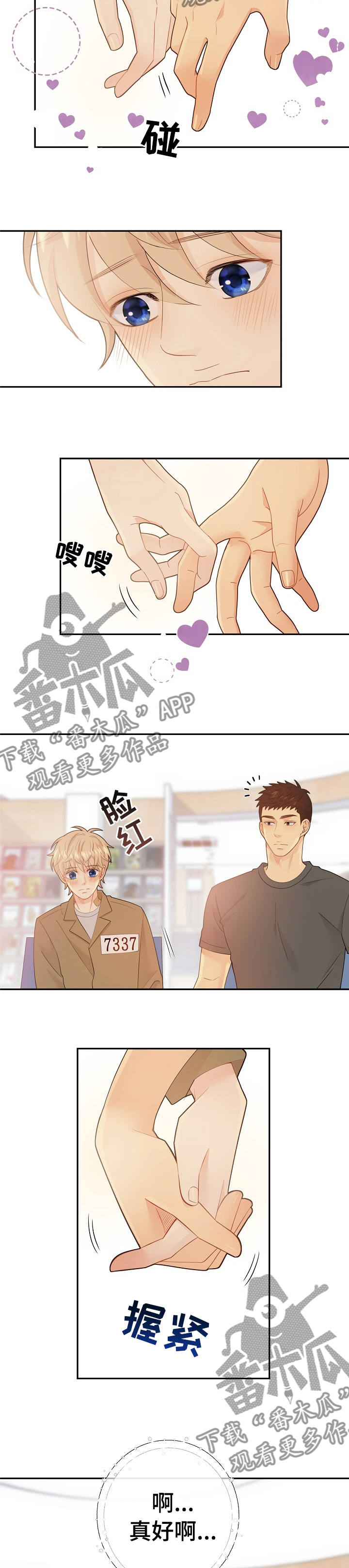 阿尔法监狱 第105话 第13页