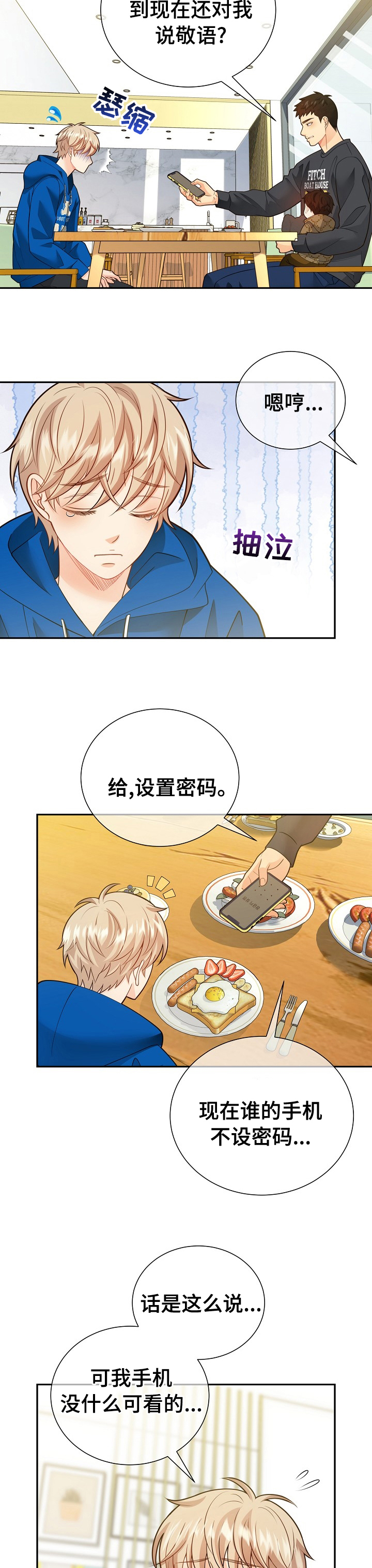 阿尔法监狱 第140话 第13页