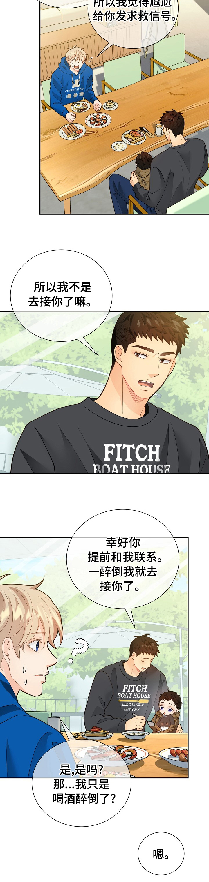 阿尔法监狱 第140话 第15页