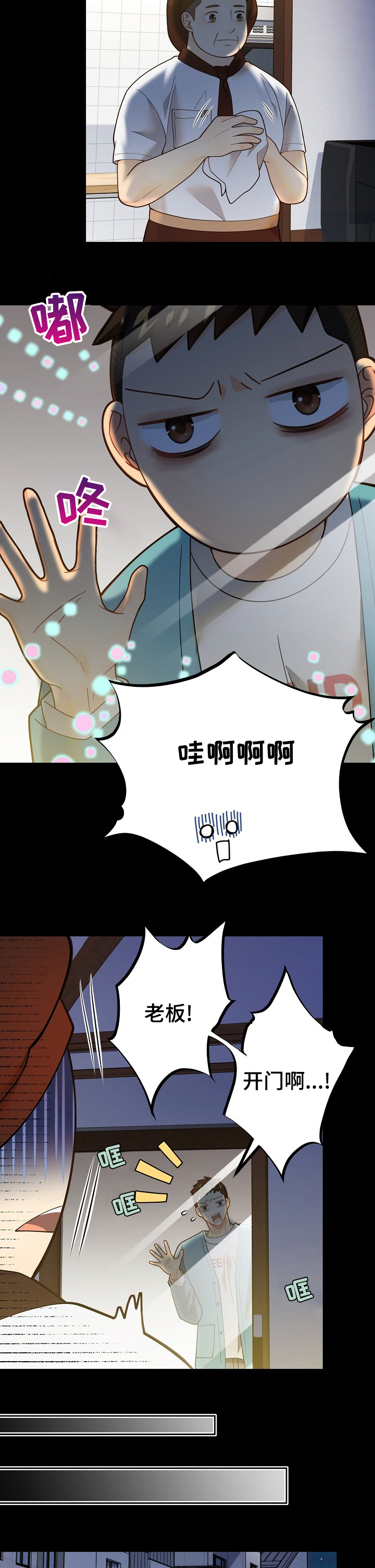 阿尔法监狱 第139话 第13页