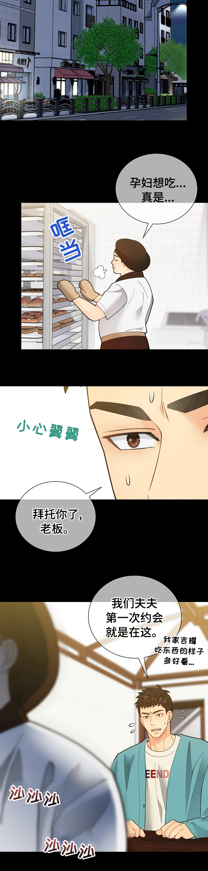 阿尔法监狱 第139话 第14页