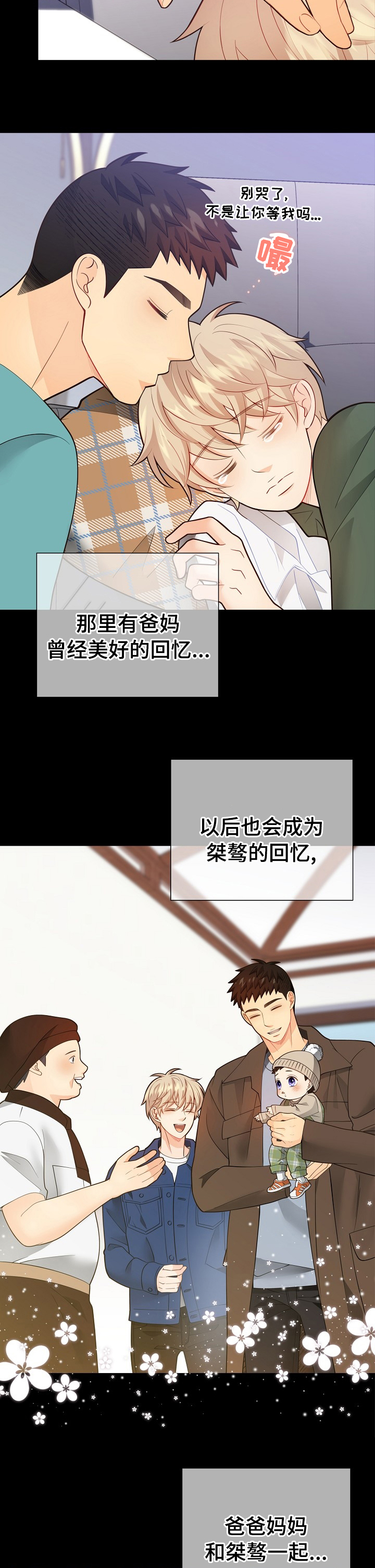 阿尔法监狱 第139话 第18页
