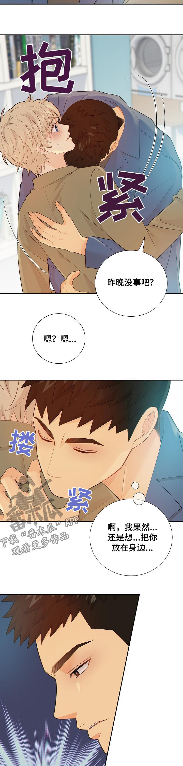 阿尔法监狱 第91话 第18页