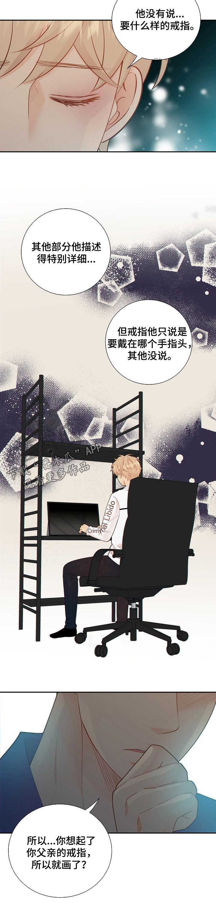 阿尔法监狱 第90话 第14页
